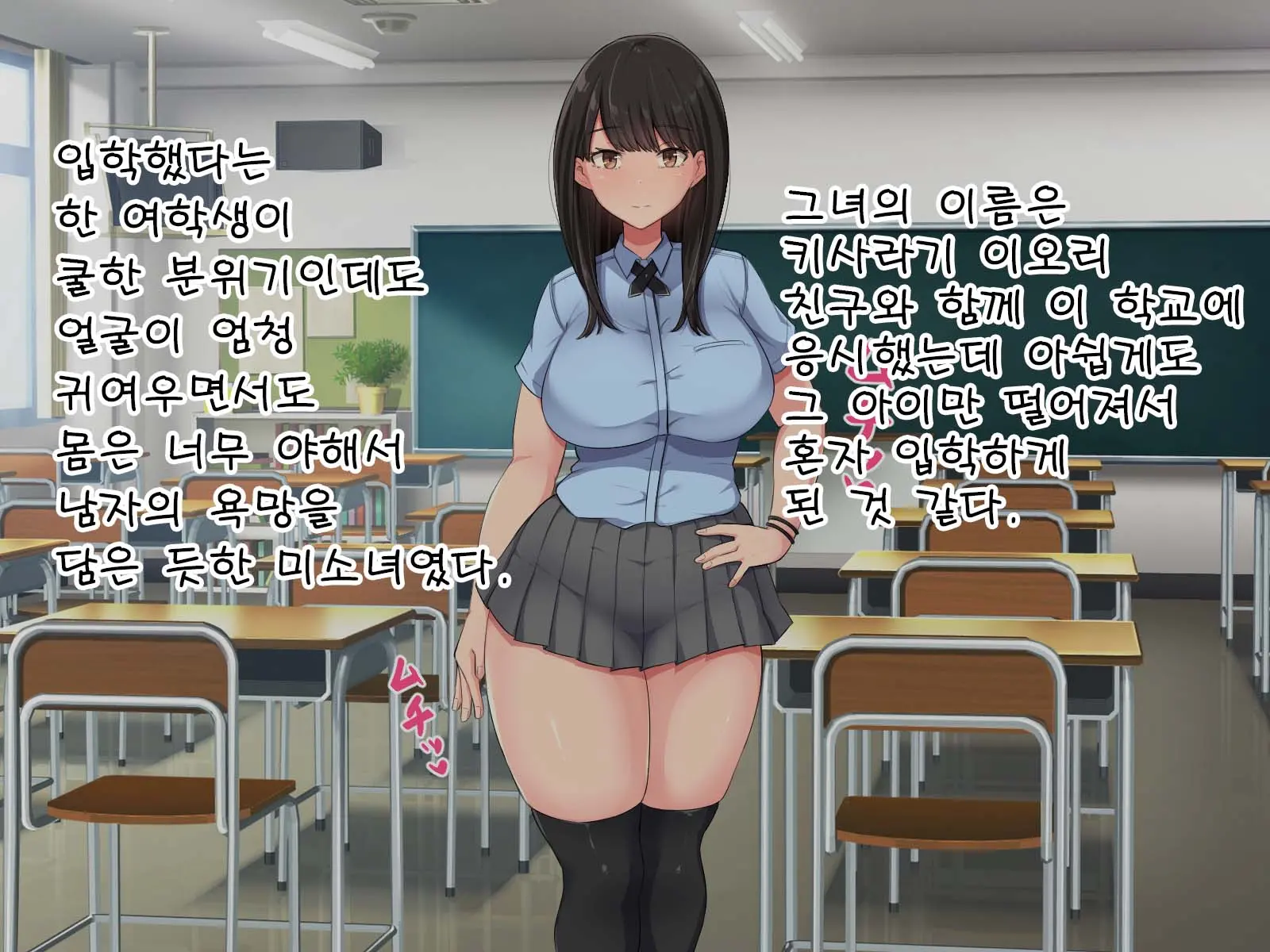 Kyougaku Ni Natta Moto Danshikou Ni Choroi Seikaku No Onna No Ko Ga Tatta Hitori Dake Nyuugaku Shitara...